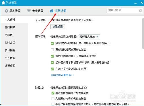 头条如何设置群主权限,头条群主权限设置全攻略