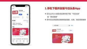 用手机看今日头条直播,手机端实时热点，一键掌握最新资讯