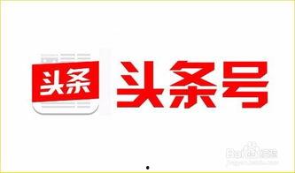 头条领域怎么样选人,揭秘如何精准把握人生方向