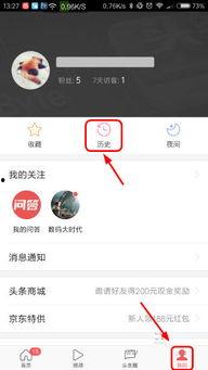 头条的阅读记录怎么找,XX行业最新动态n2. 盘点头条热门：XX话题深度解析n3. 热门头条回顾：XX事件背后的故事n4. 头条聚焦：XX领域最新趋势解读n5. 热门头条精选：XX话题不容错过n6. 头条快讯：XX行业最新进展一览n7. 头条热点：XX事件引发热议n8. 头条盘点：XX领域一周要闻n9. 热门头条：XX话题深度剖析n10. 头条聚焦：XX行业未来展望