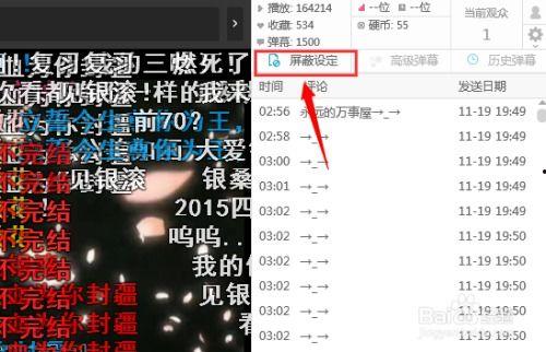 如何关闭头条的视频弹幕,操作指南一网打尽