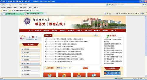 佳木斯教育系统头条首页,聚焦教育创新，共筑教育强市新篇章