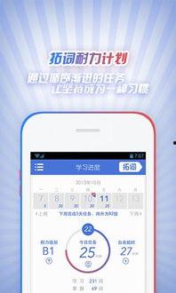 头条拓词软件下载,一键下载，轻松拓展词汇量