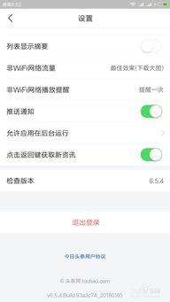 找不到今日头条系统设置,揭秘今日头条系统设置之谜