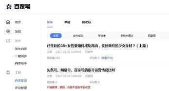 头条号推荐过了怎么发布,如何打造吸睛副标题