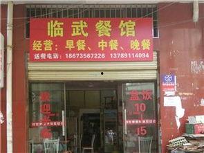 临武网红店,探寻地方特色美食的打卡新地标