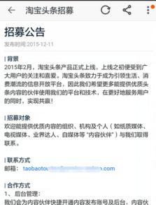 淘宝头条号申请的条件,成为热门内容创作者的必备条件揭秘！