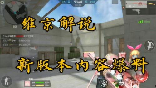 cfm最新爆料世界赛,世界赛最新动态，精彩看点一网打尽！