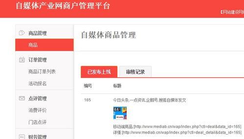 头条里如何添加商品,头条平台商品添加全攻略
