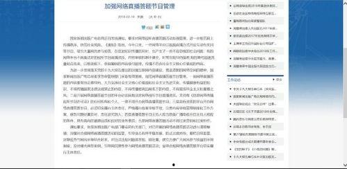 春节期间头条收益,红包雨下的流量盛宴