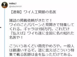 医生爆料最新消息是真的吗,最新消息真实性揭秘
