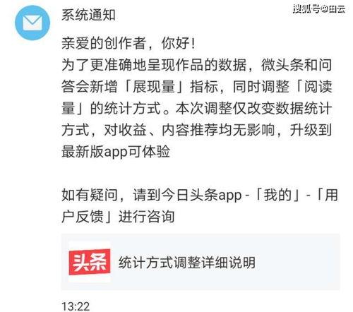 头条对微头条的调整,头条布局新篇章，内容生态再升级