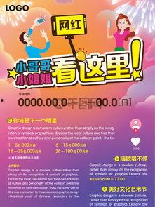 商用明星素材下载,解锁创意无限，打造个性化商业作品