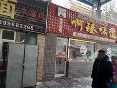 乌鲁木齐头条小吃城,汇聚西域美食，尽享舌尖盛宴