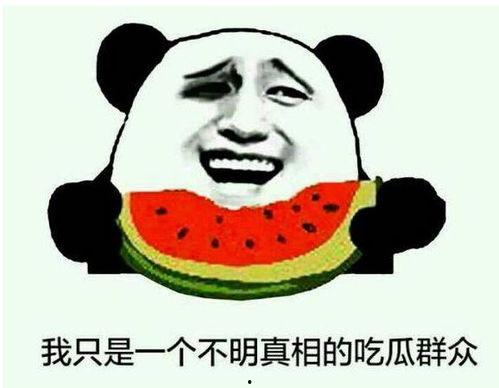 你怎么知道吃瓜群众,网络时代的围观力量