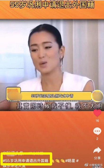 55岁改国籍明星,揭秘改国籍背后的故事