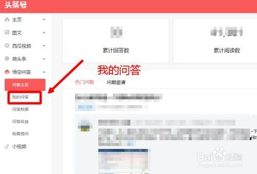 如何查找附近人的头条号