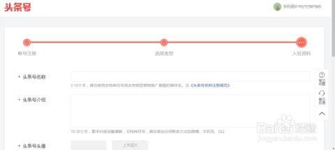 怎样申请头条账号认证号,申请头条账号认证号全攻略