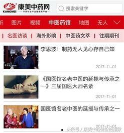 传承中医微头条视频教学,视频教学带你领略国医精髓
