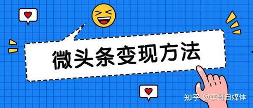 哪种方式发微头条有收益,掌握这几种发布方式，轻松赚取收益