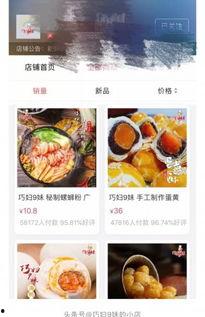 今日头条美食怎么加入,轻松加入美食创作行列