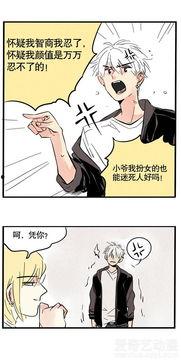 头条都是他 漫画,漫画揭示的都市爱情传奇