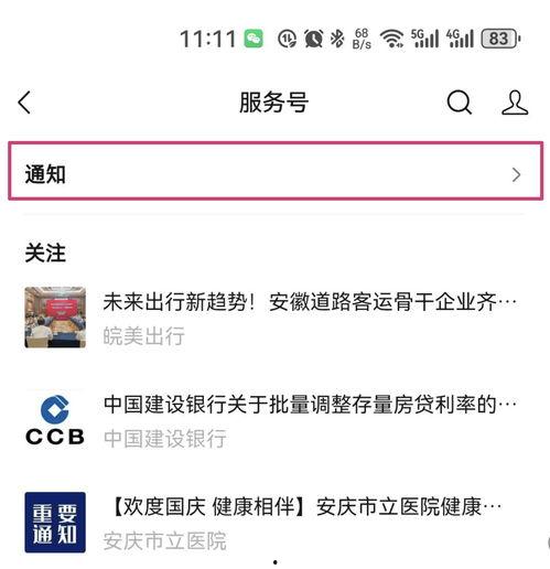 怎么开通公众号的头条,头条教你如何成功开通公众号