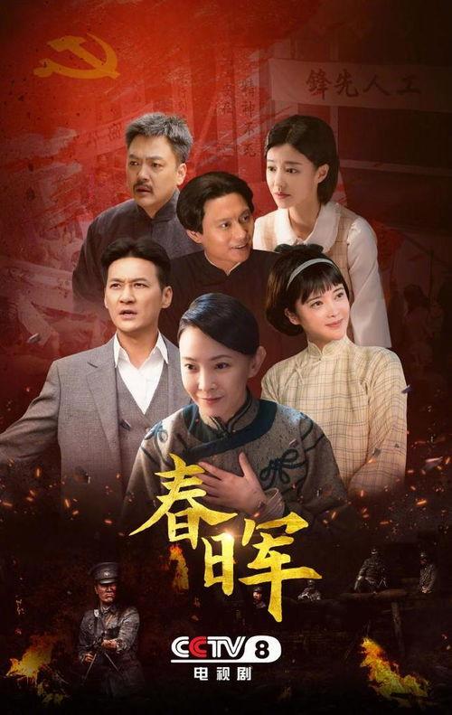 中央八套直播在线观看电视剧,精彩电视剧，一键观看，尽享视听盛宴