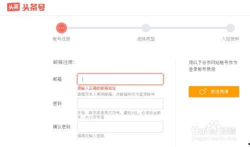 头条怎么注册公众号教程,头条教程教你如何注册公众号