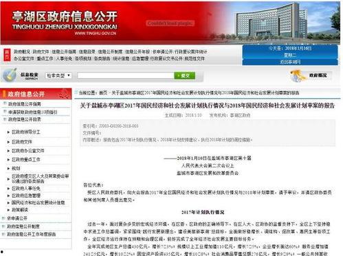 盐城大爆料视频