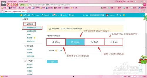 头条权限空间在哪里设置,轻松掌握权限管理