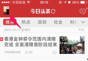 头条怎样取消他人关注我,教你如何取消在头条上对他人关注