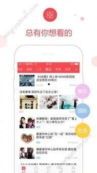 旧版新闻头条下载,回顾那些震撼一时的历史瞬间