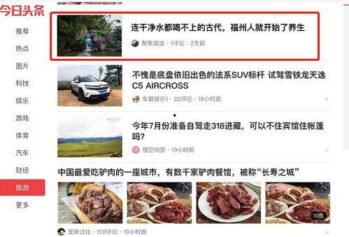 如何推荐头条图片