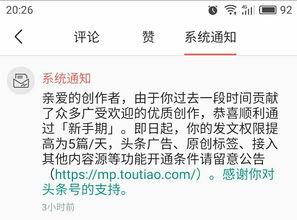 今日头条写手兼职,轻松赚钱，开启自媒体新时代