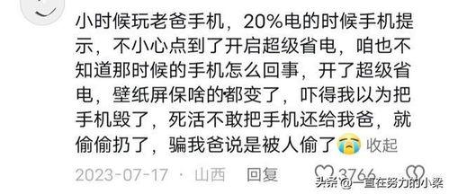 吃瓜炸裂网友投稿