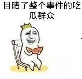 路人吃瓜到现在,揭秘娱乐圈幕后真相