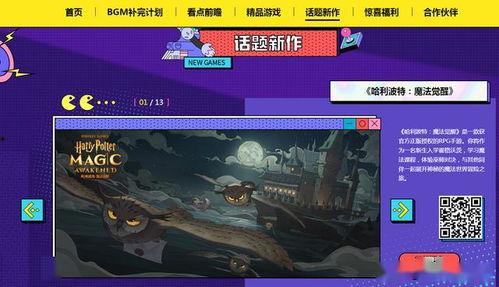 网易网游爆料最新消息,神秘新游即将上线，精彩内容抢先看！