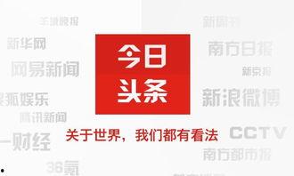 极速头条阅读量排名,揭秘热门文章背后的秘密