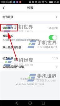如何清理头条视频内容