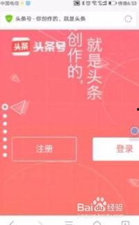 今日头条赚钱详解在哪,轻松掌握盈利之道