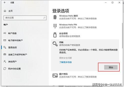 头条成绩单怎么设置密码,轻松打造安全可靠的个人账户