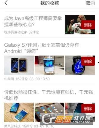 找刚收藏的头条,热门话题深度解析