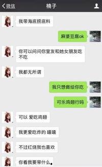 娱乐吃瓜酱喜欢的聊天方式