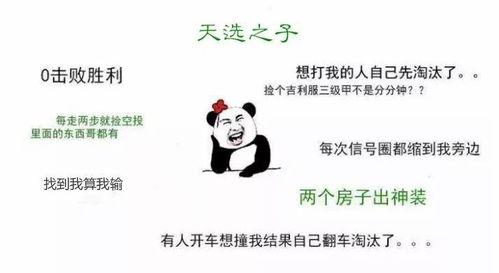 娱乐吃瓜酱佛系