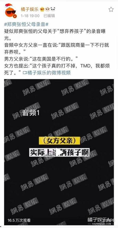 娱乐吃瓜酱分享背书方法