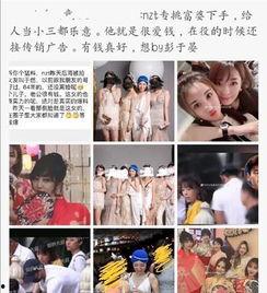 娱乐圈吃瓜爆料恋情小说