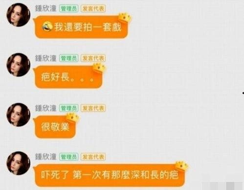 娱乐吃瓜群二维码