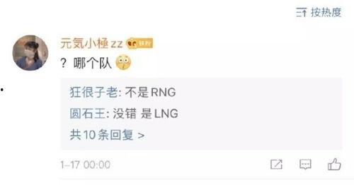 娱乐吃瓜酱电竞