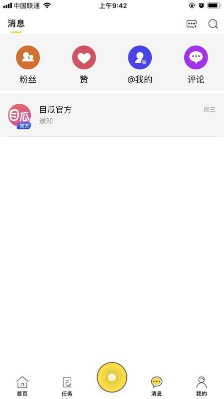 吃瓜娱乐精选视频下载安装,畅享吃瓜娱乐精选视频，轻松安装新体验